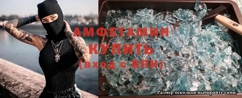 Amphetamine VHQ  Серафимович 