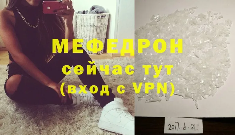 МЕФ VHQ  blacksprut ссылка  Серафимович 